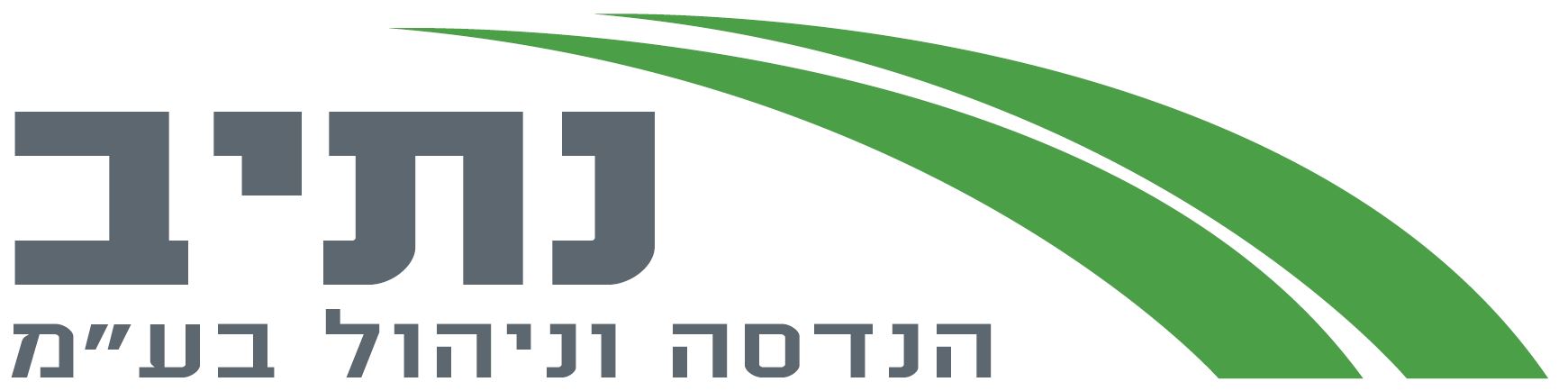 נתיב הנדסה וניהול בע"מ
